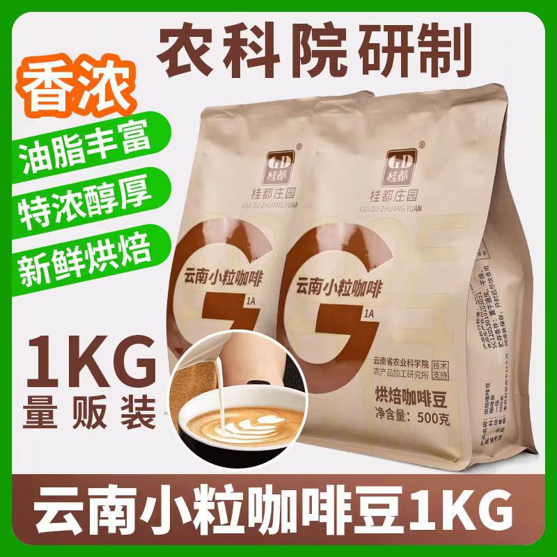 中深烘焙美式手冲现磨咖啡