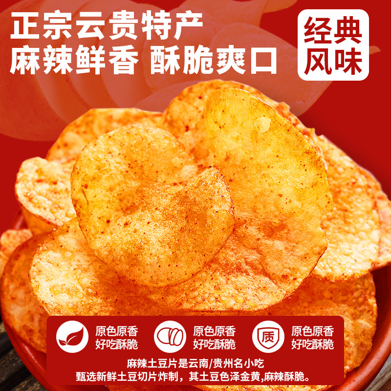 Buy Yunnan Spicy Potato Chips Online | Guizhou Specialty Snack from China - Pickshell Mall