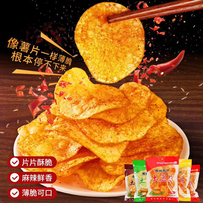 Buy Yunnan Spicy Potato Chips Online | Guizhou Specialty Snack from China - Pickshell Mall
