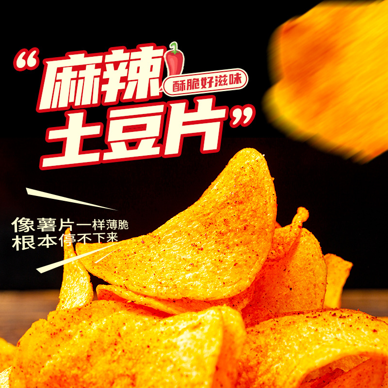 Buy Yunnan Spicy Potato Chips Online | Guizhou Specialty Snack from China - Pickshell Mall